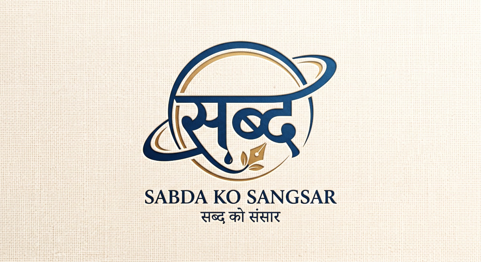 Sabda Ko Sansar logo